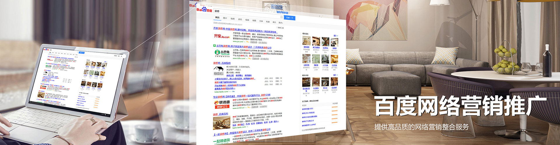 香河百度竞价
